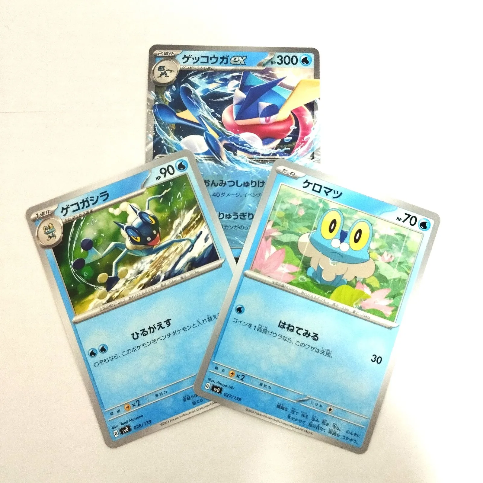 ポケモンカード ケロマツ ゲコガシラ ゲッコウガex 進化ライン まとめ