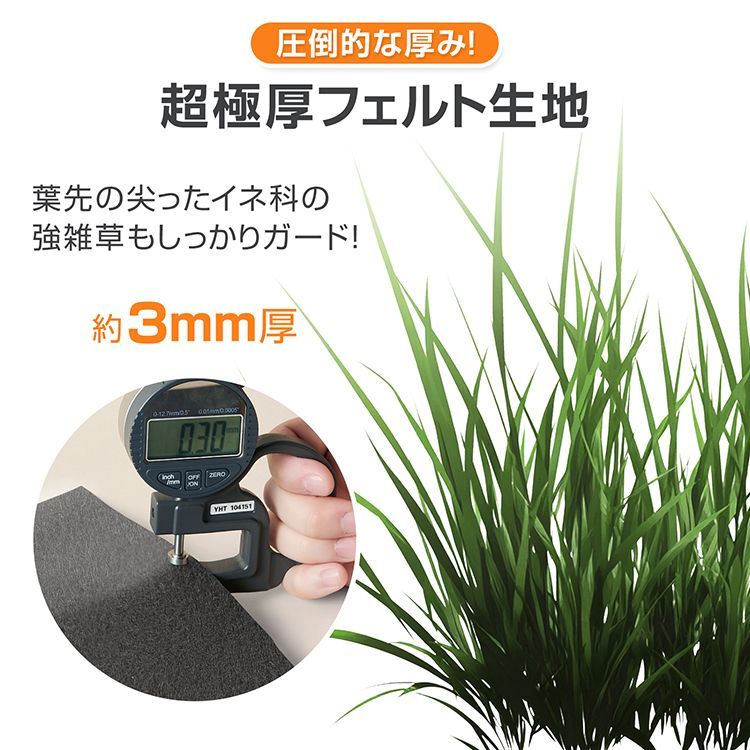 3mm 雑草防止シート