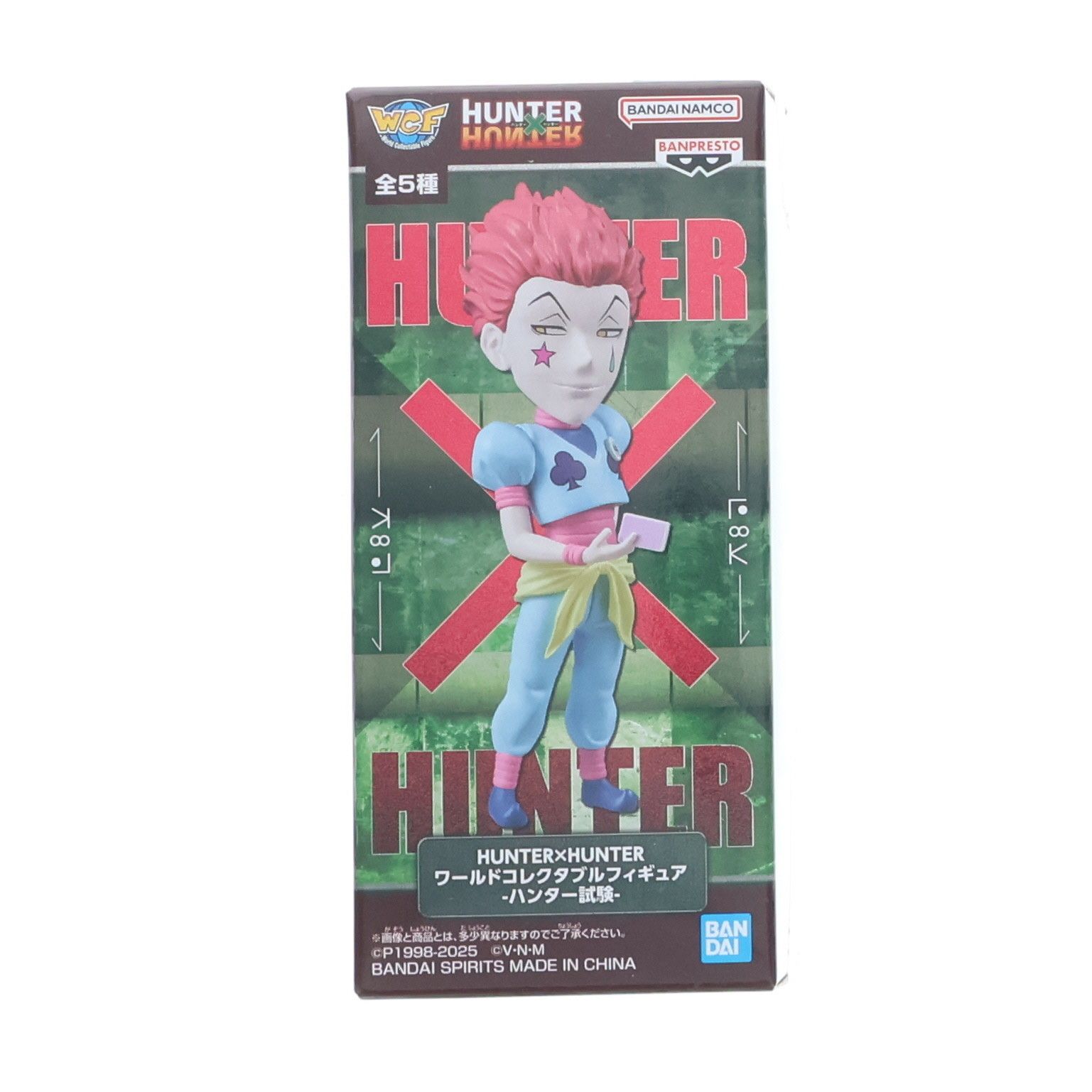 HUNTER×HUNTER 試験 ワールドコレクタブルフィギュア ヒソカ=モロウ HUNTER×HUNTER(ハンターハンター) ワールド