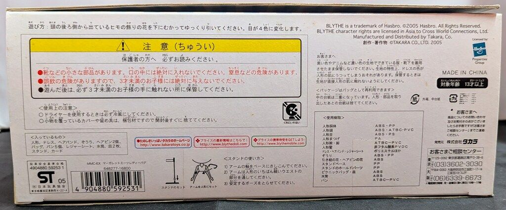 タカラ