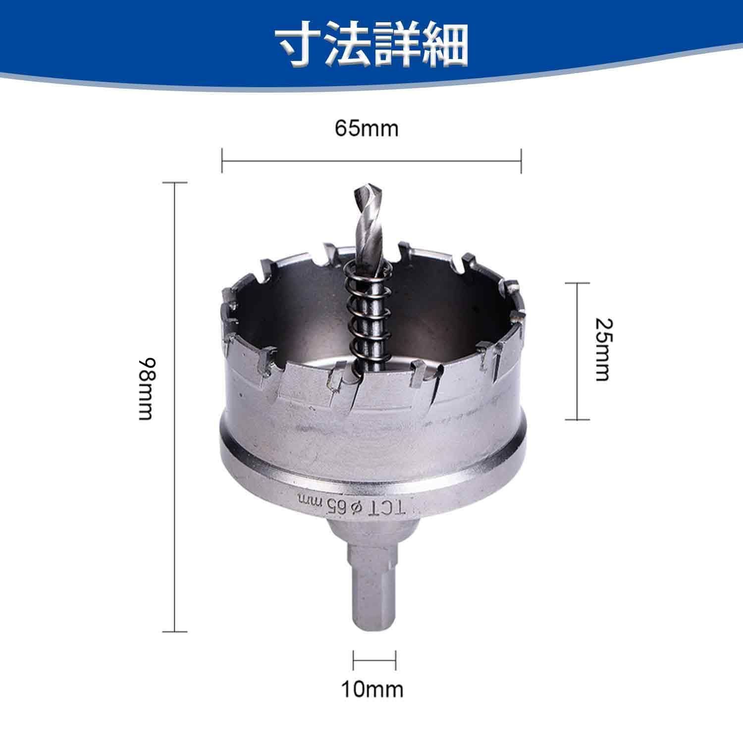 ☆送料無料 新品 即納 ステンレス製 超硬 ホールソー ホルソー ホルソ 直径 110mm 切削工具 DIY 加工 電気ドリル 超硬ホールソーの通販