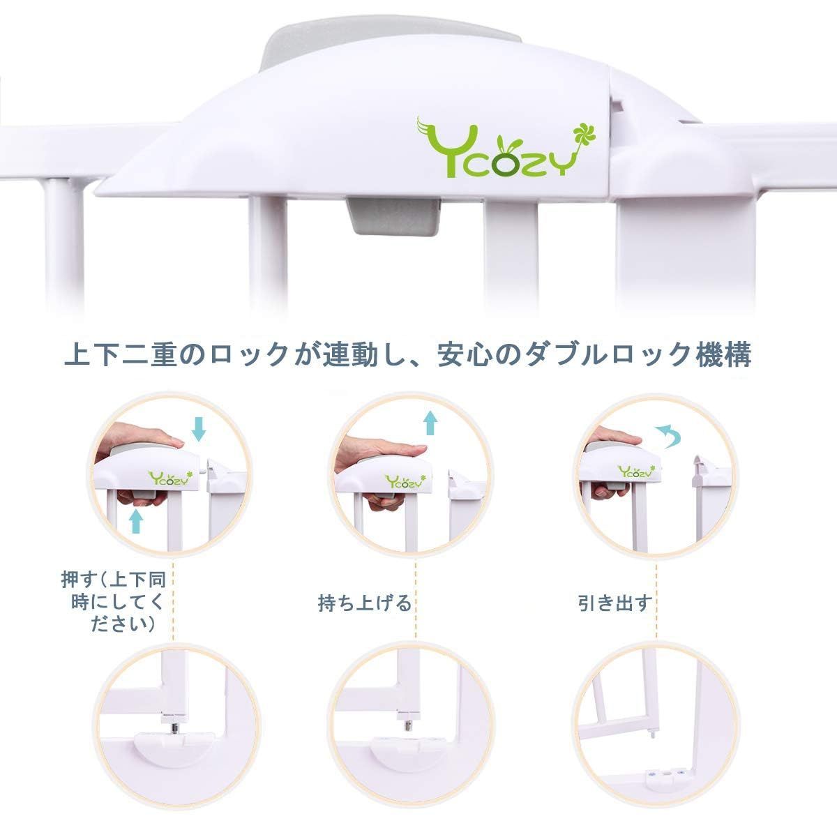 Ycozy BabySafe ベビーゲート 階段 安全ゲート 子供 ペットゲート 犬/猫 オートクローズ 赤ちゃんゲート ベビーフェンス 突っ張り式 ベビーガード 柵 高さ77cm 取付幅67-74cm