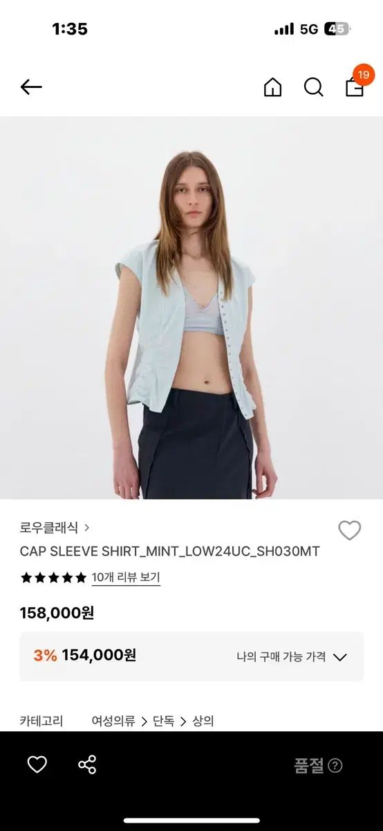 LOW CLASSIC ロウ クラシック ミント キャップ スリーブ シャツ