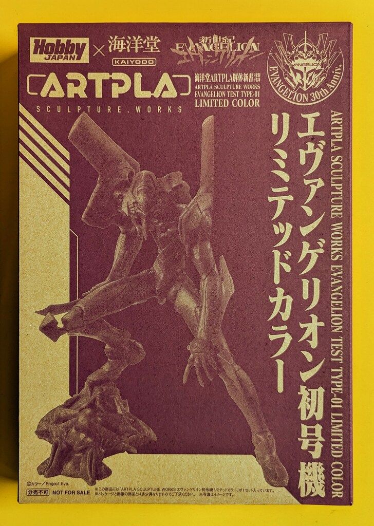 未開封新品希少品　海洋堂　ARTPLA　解体新書 エヴァンゲリオン 未開封新品希少品 海洋堂 ARTPLA 解体新書 エヴァンゲリオン