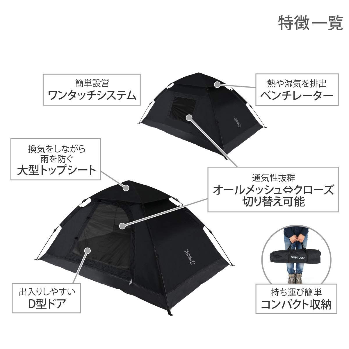 ワンタッチテント
