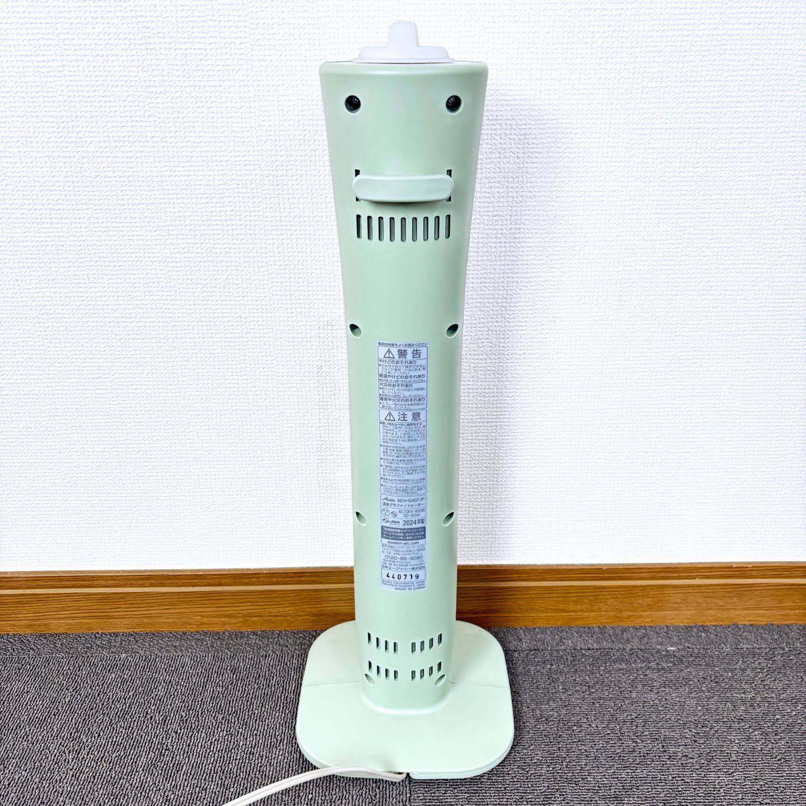 高年式/極美品】アラジン 遠赤グラファイトヒーター AEH-G407JP 2024年 高年式/極美品】アラジン 遠赤グラファイトヒーター AEH-G407JP 2024年