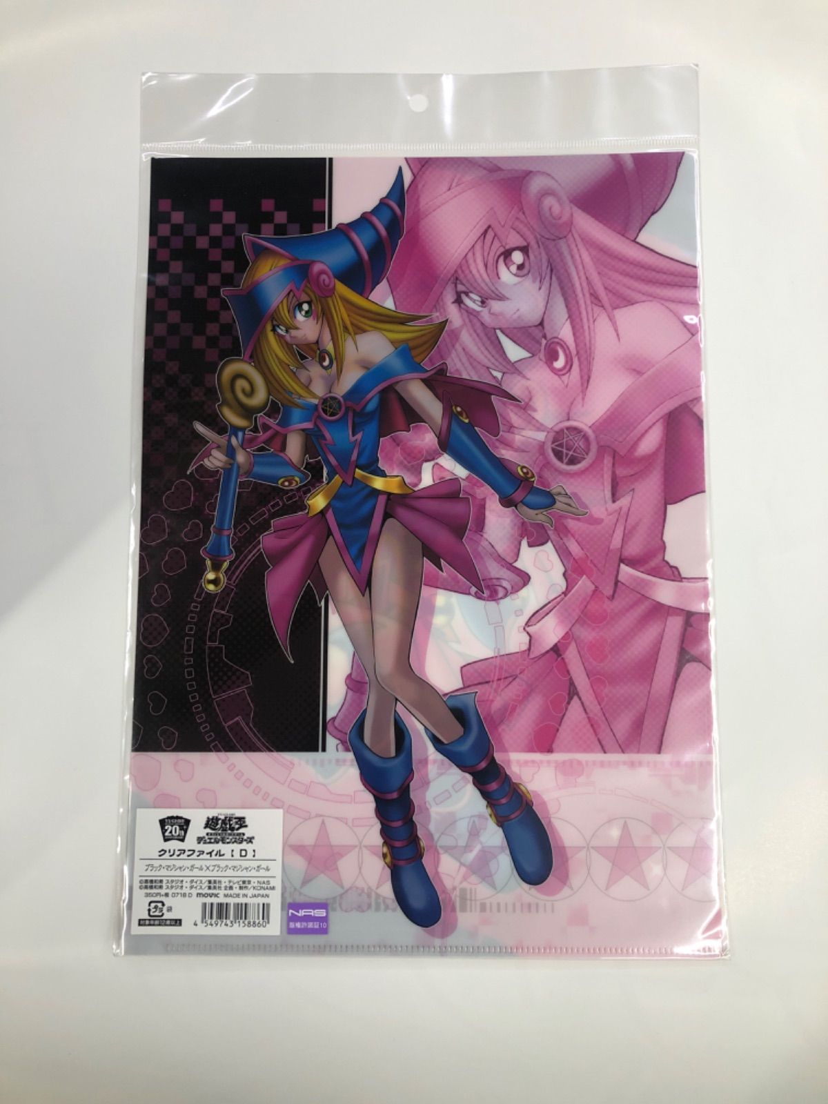 遊戯王 ブラックマジシャンガール クリアファイル 未開封品