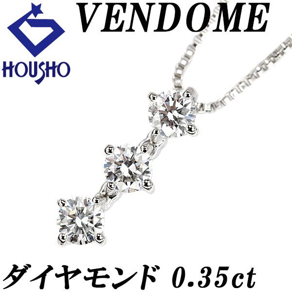 Vendome Aoyama - ヴァンドーム青山 ダイヤモンド ネックレス