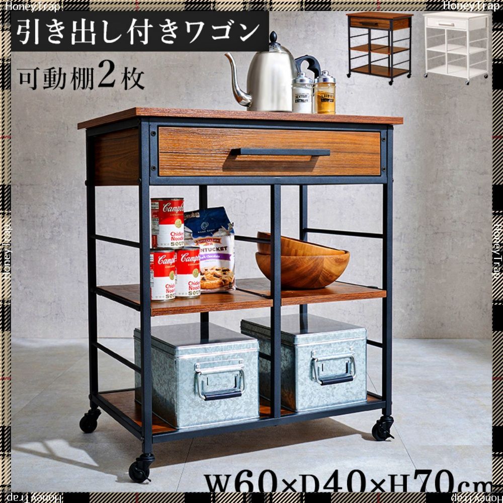 LW-4530 キッチン収納ワゴン