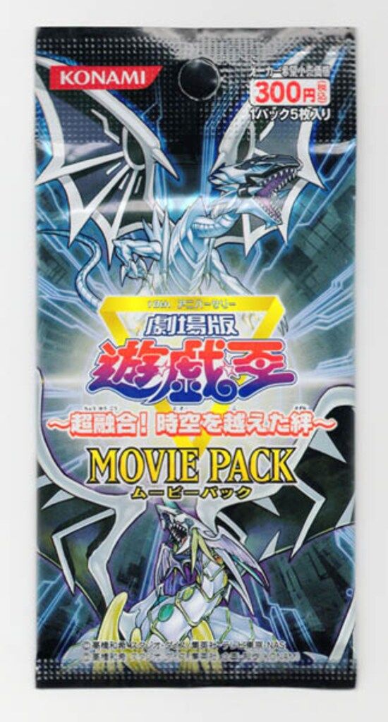 遊戯王 ムービーパック 超融合！時空を超えた絆 MOVIE PACK 7パックセット