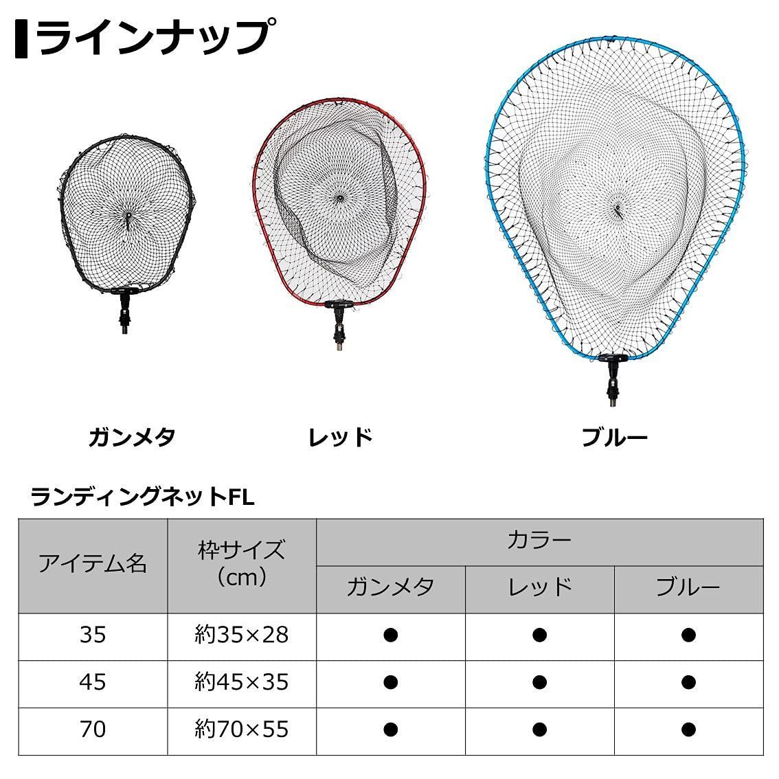 色:ガンメタ_スタイル:35ダイワ(DAIWA) ランディングネットFL 35/45/70