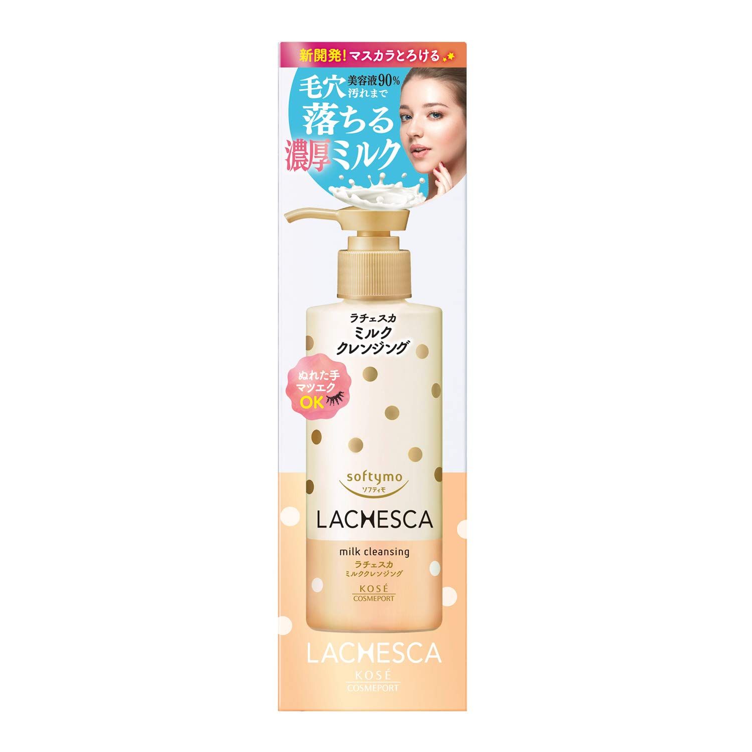 ソフティモ ラチェスカ ミルククレンジング 200mL メイク落とし