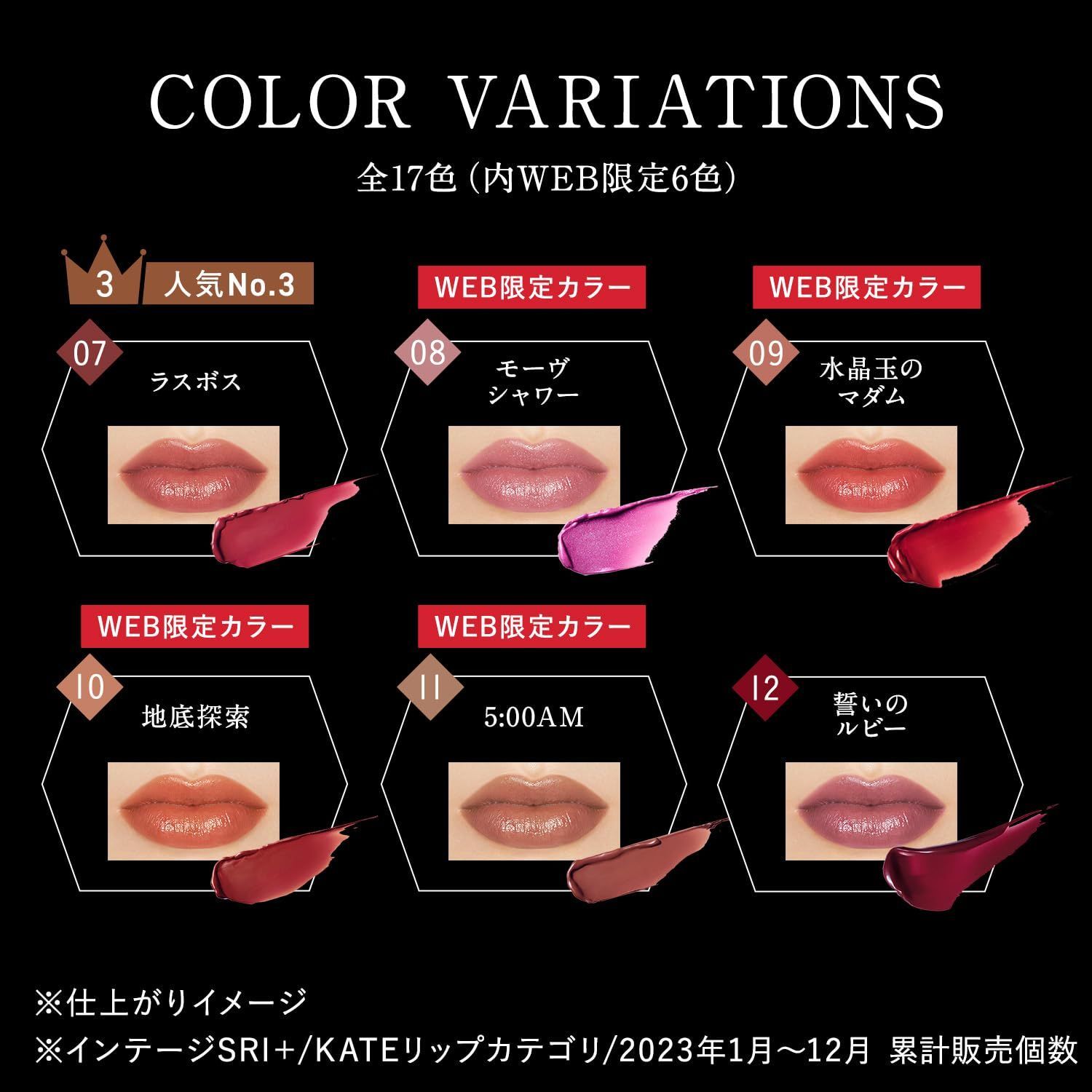 リップモンスターまとめ売り ケイト リップモンスター 104 | 花王公式通販 【My Kao Mall】