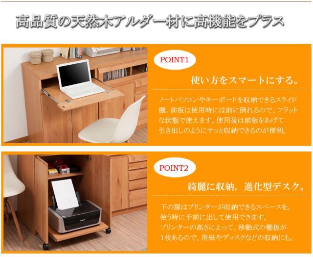 天然木アルダーPCデスクキャビネット幅60cm