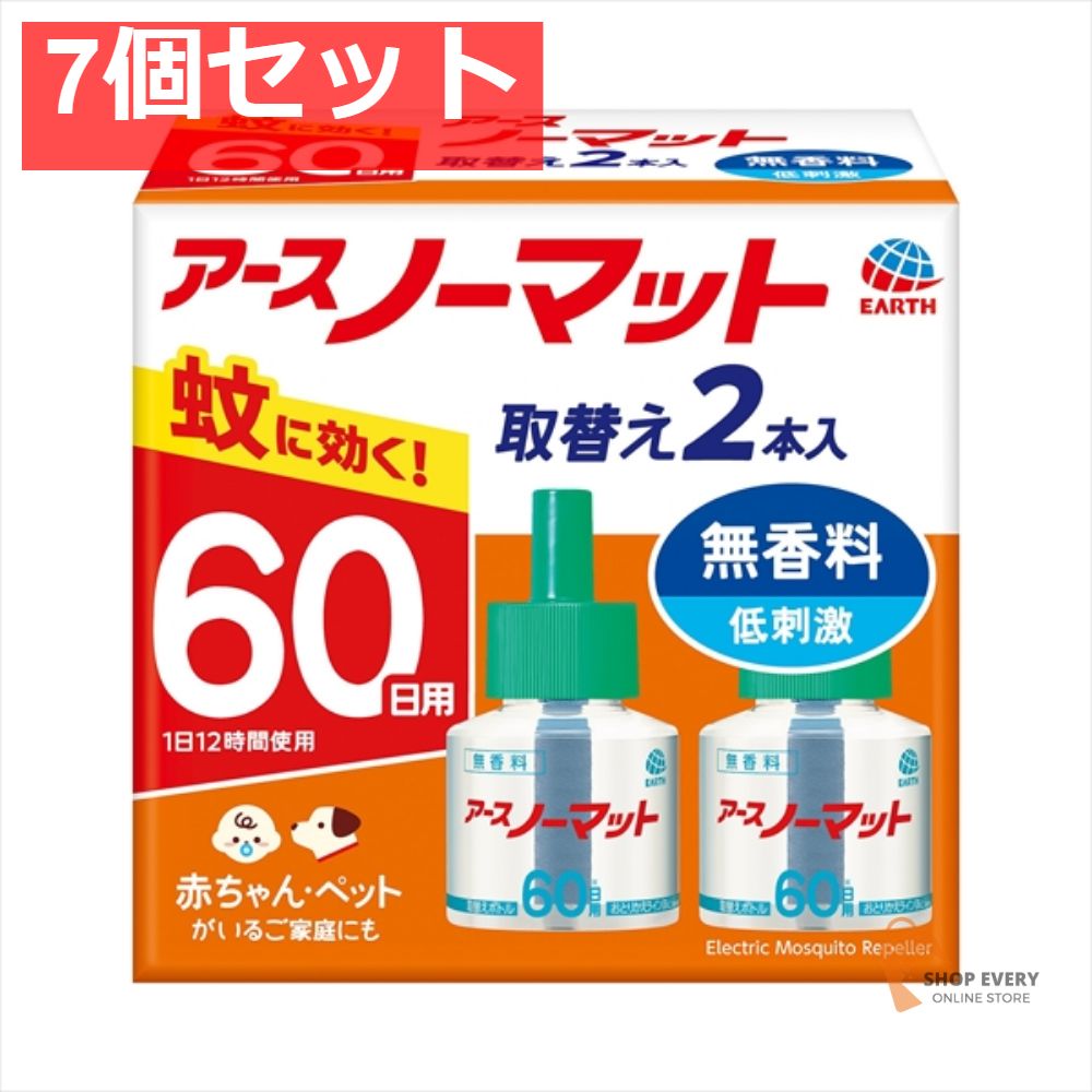 2P アースノーマット 替60日無香 7個セット まとめ売り