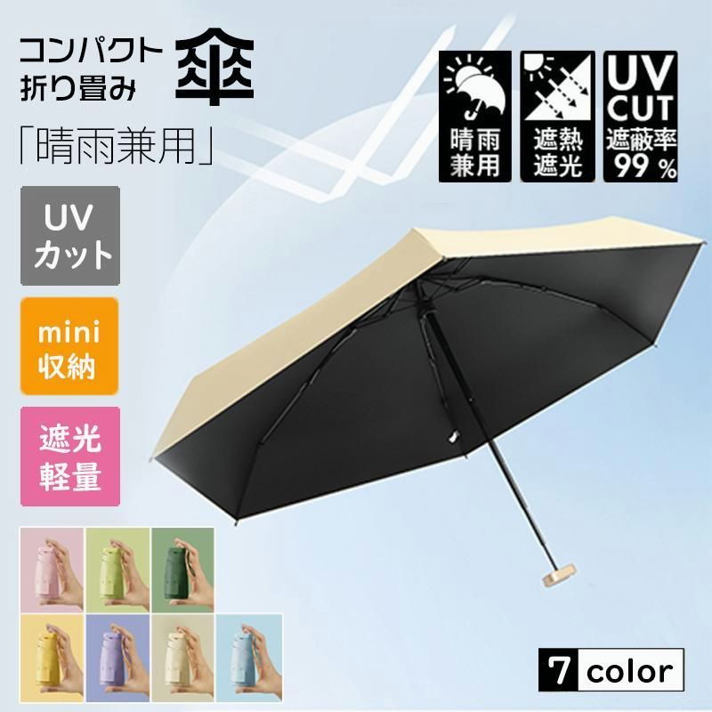 日傘 収納ケース付き 折りたたみ傘 晴雨兼用 遮熱 レディース