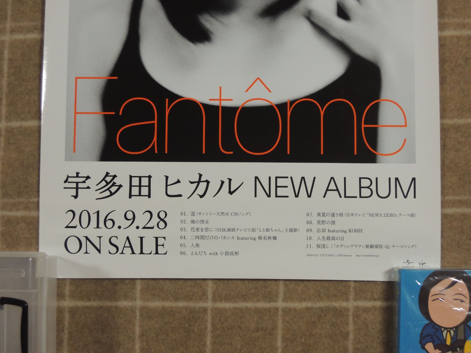 宇多田ヒカル Fantome ジャケット ポスター ファントーム