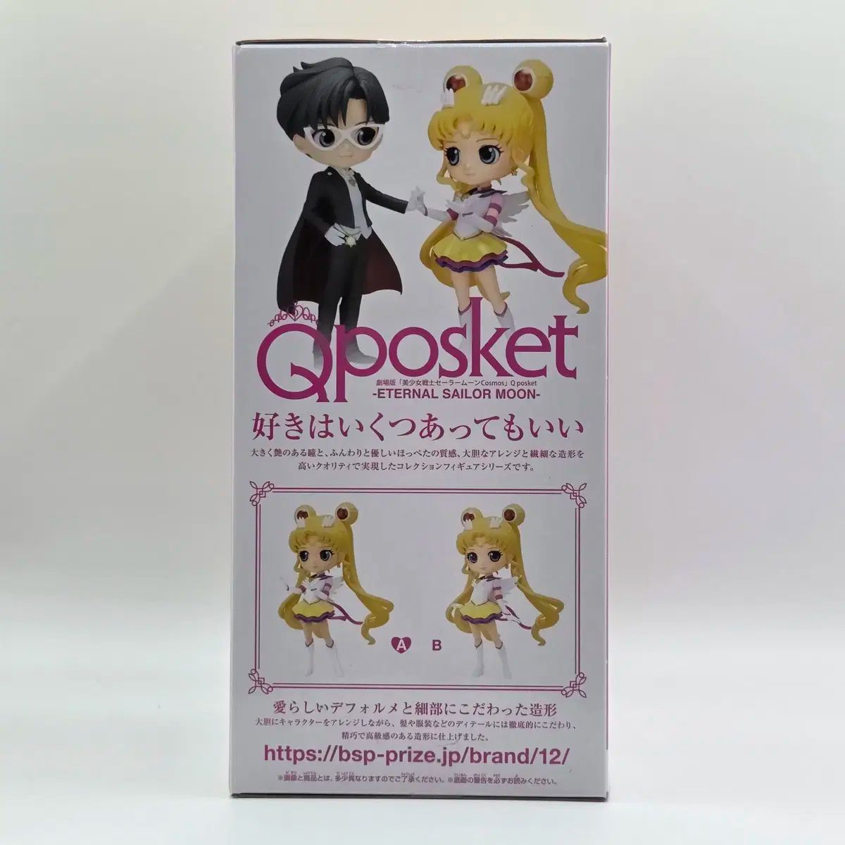靴 Q posket（キューポスケット） セーラームーン 永遠の