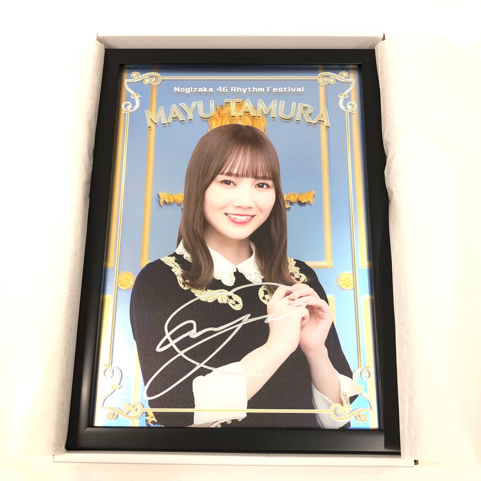 乃木坂46 田村真佑 直筆サイン入りパブミラー イベント景品 「世界中の隣人よ」 乃木坂46 田村真佑 直筆サイン入りパブミラー イベント景品