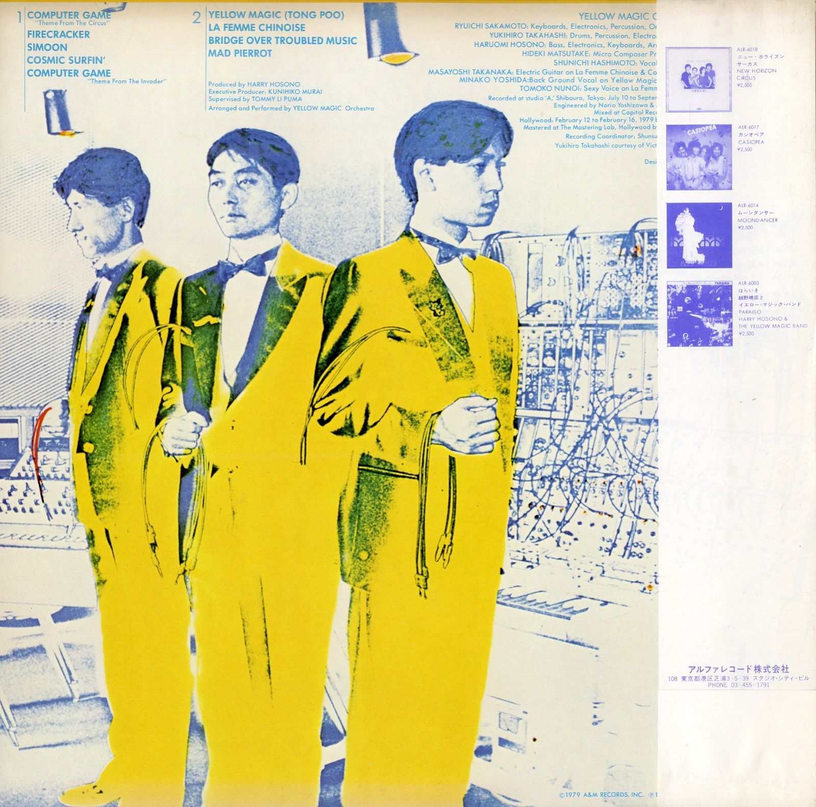 LP1枚 / YMO (細野晴臣・坂本龍一・高橋幸宏) / Yellow Magic