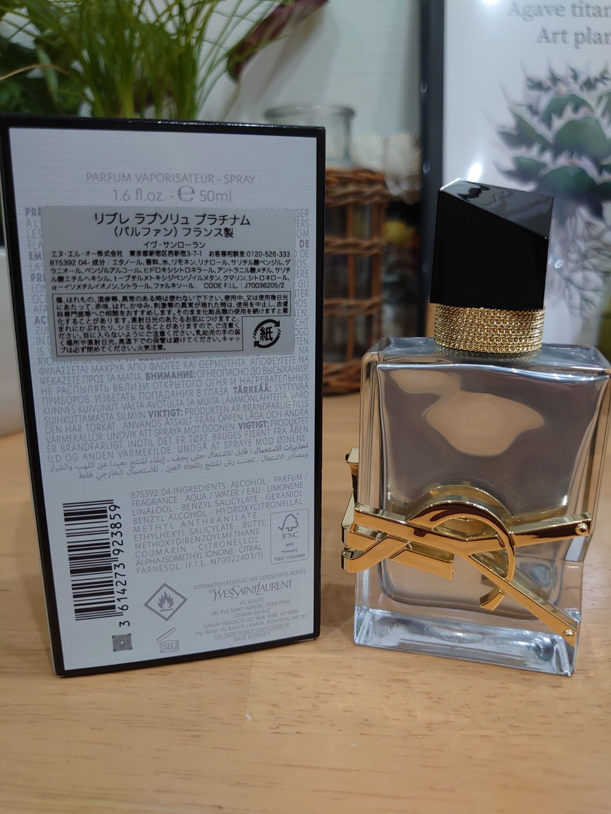 【通販激安】イブサンローラン　リブレ　ラプソリュ　プラチナム（パルファン）フランス製 香水(女性用)