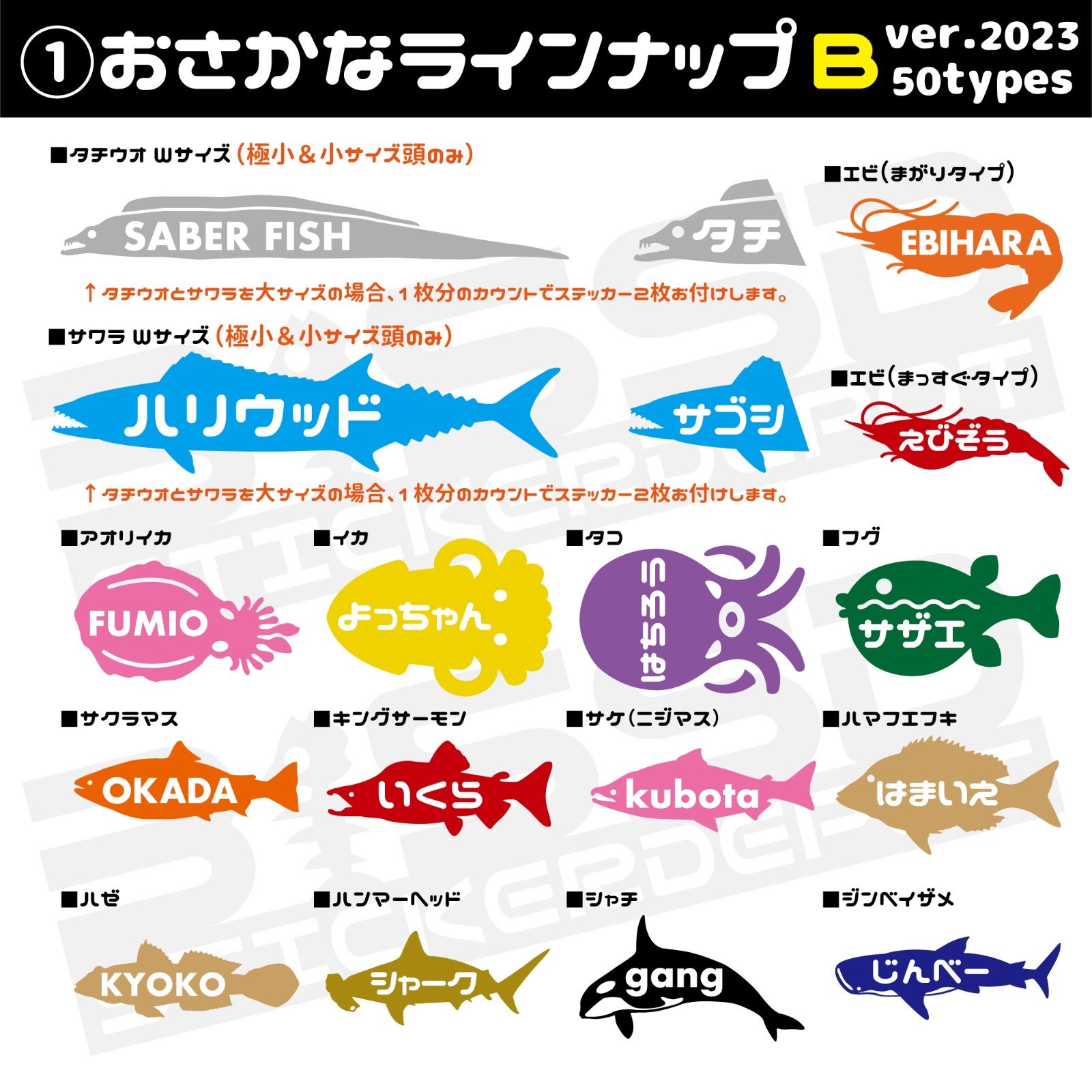 おさかな型名前ステッカー極小サイズ20枚セット！魚種50種類！送料込 ...