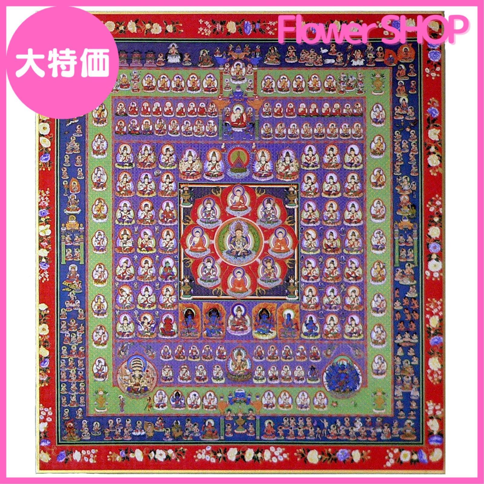 セール中】仏画色紙 両界曼荼羅 金剛界曼荼羅 胎蔵界曼荼羅 二枚