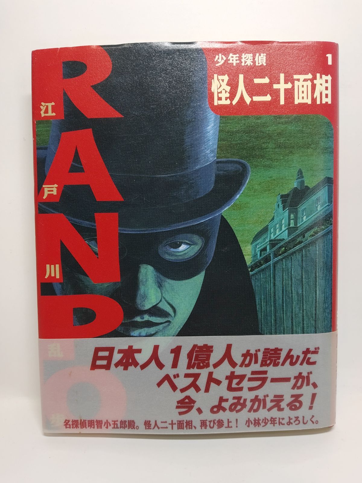 ゲオ公式通販サイト/ゲオオンラインストア【中古】江戸川乱歩の