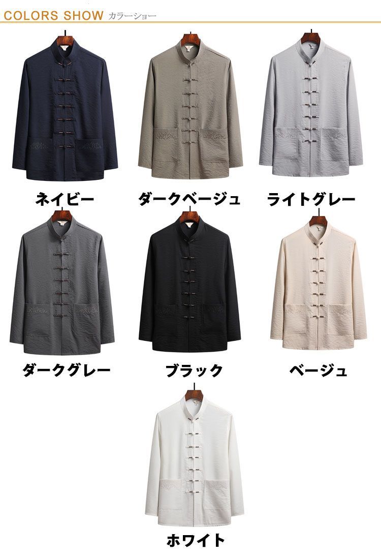 男性用 カンフー服 カジュアルシャツ メンズ チャイナシャツ