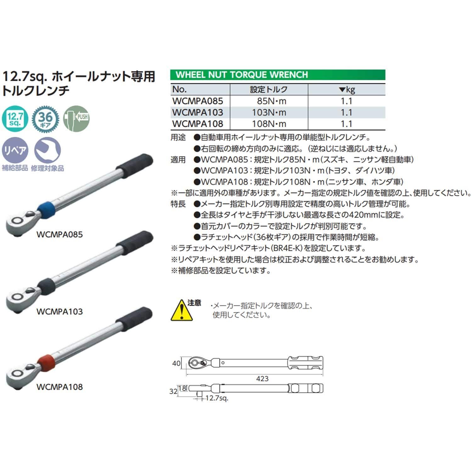 セール中】京都機械工具(KTC) 12.7mm (1/2インチ) ホイールナット ト