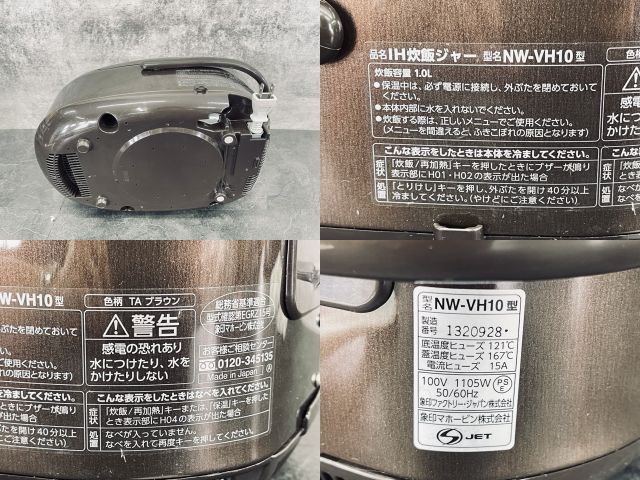象印 IH炊飯ジャー 【】 ZOJIRUSHI NW-VH10 炊飯器 2022年製 ブラウン