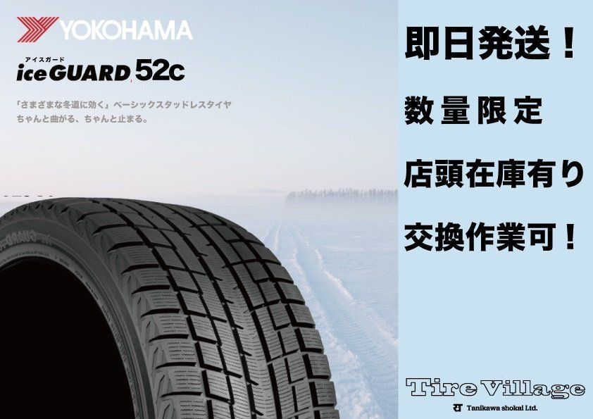【新品】2024年製 YOKOHAMA ice GUARD iG52C 235/50R18 101T 18インチ スタッドレス 4本 アルファード レクサス/LS等　(VVT268)