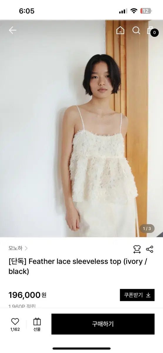 モノハ レース ノースリーブ