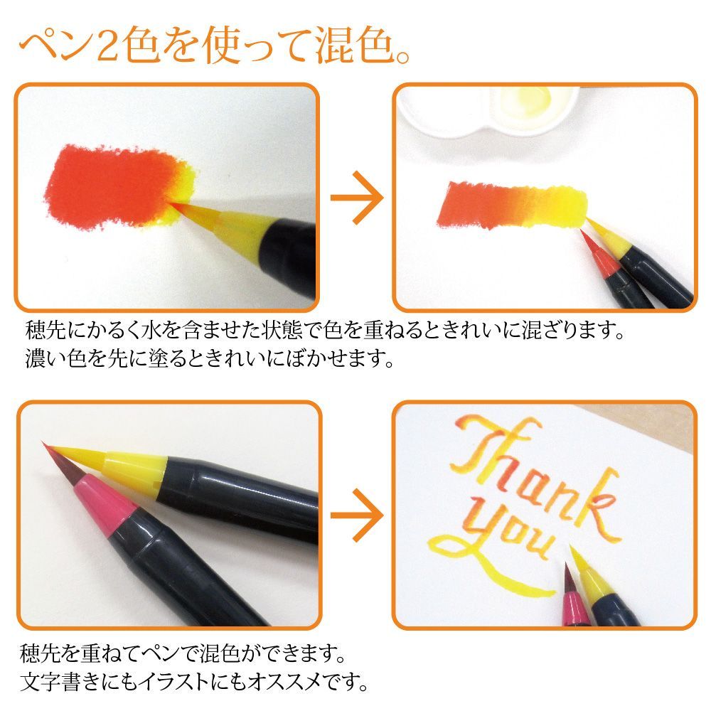 30色セット