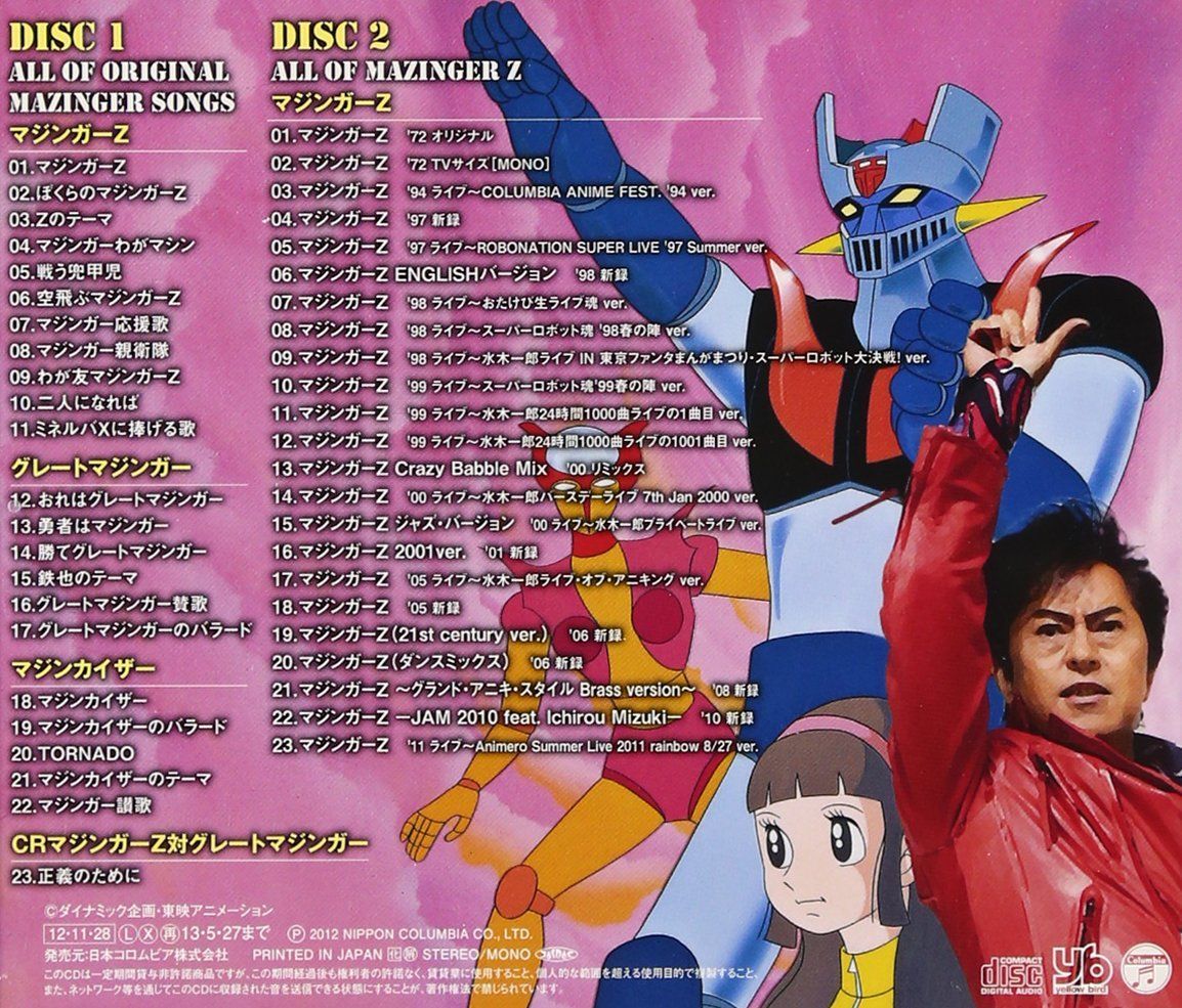 新品未開封】マジンガーZ 40周年記念 水木一郎 ALL OF MAZINGER SONGS Ichiro Mizuki 水木一郎 形式: CD -  メルカリ