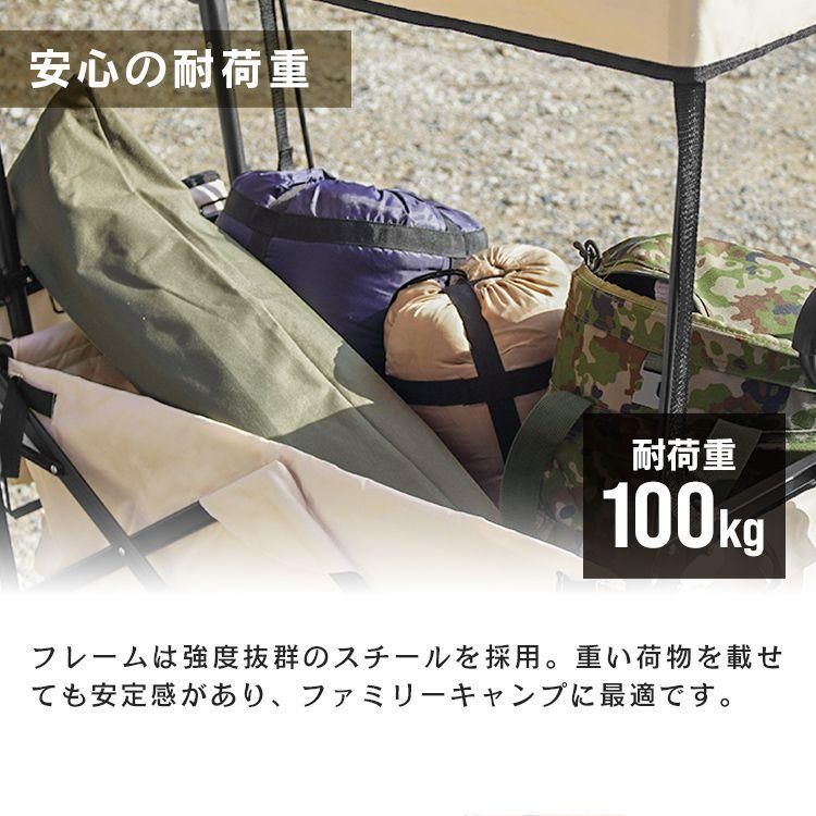 キャリーワゴン