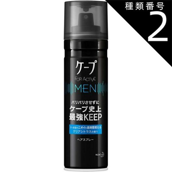 種類2 8個 まとめ買い ケープ フォーアクティブメンクリアシトラスの香り 165g