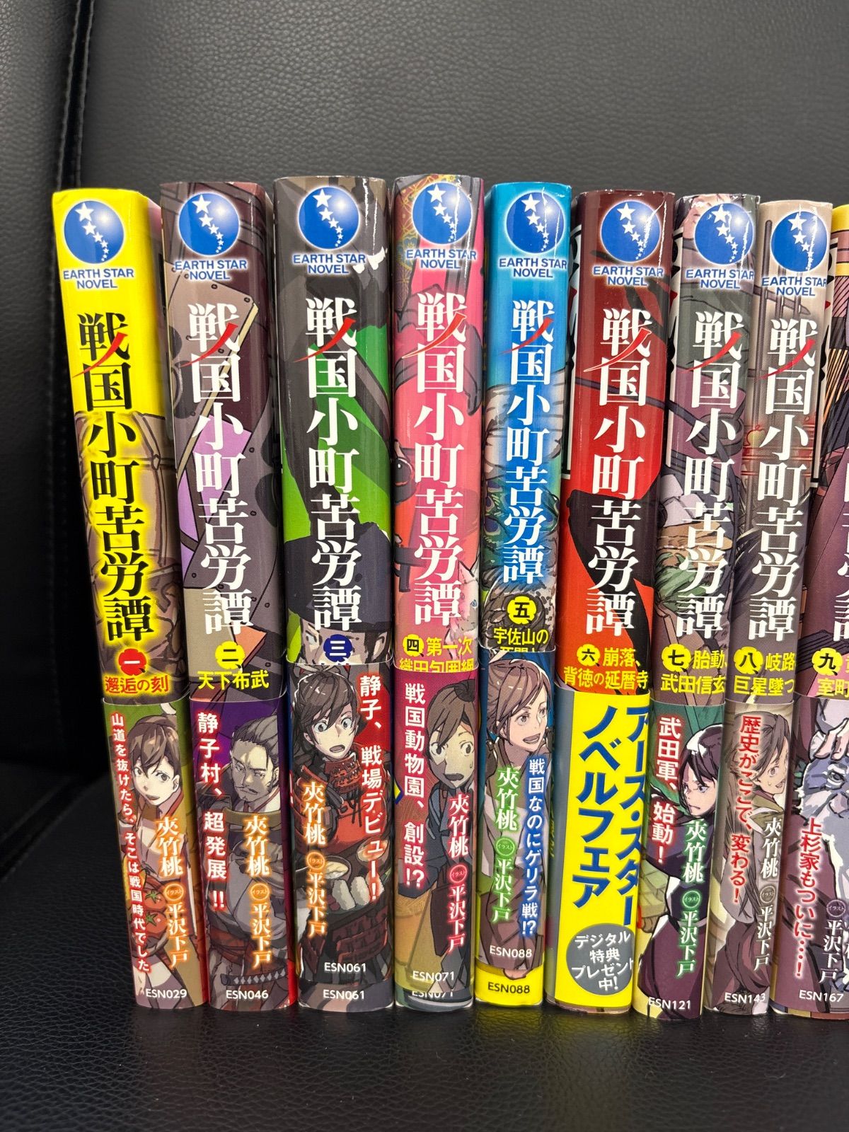 戦国小町苦労譚 1～18巻セット 戦国小町苦労譚 甲斐終焉 (18) (アース・スター コミックス
