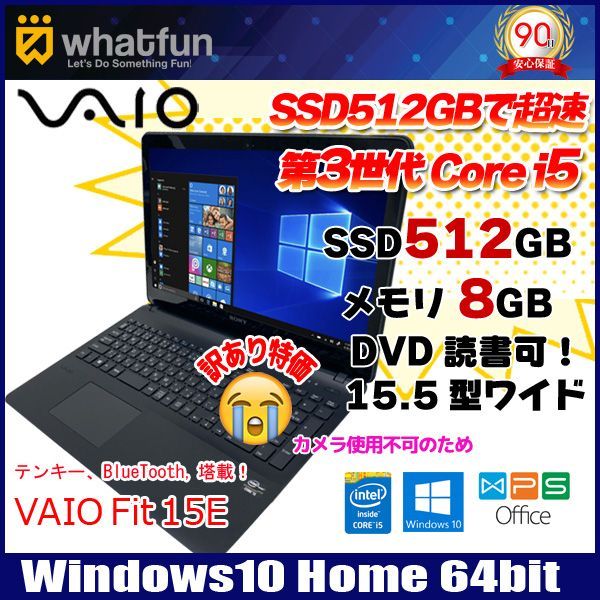 ★交渉成立済★  (専用出品)VAIO FIT 15E core i5 SSD