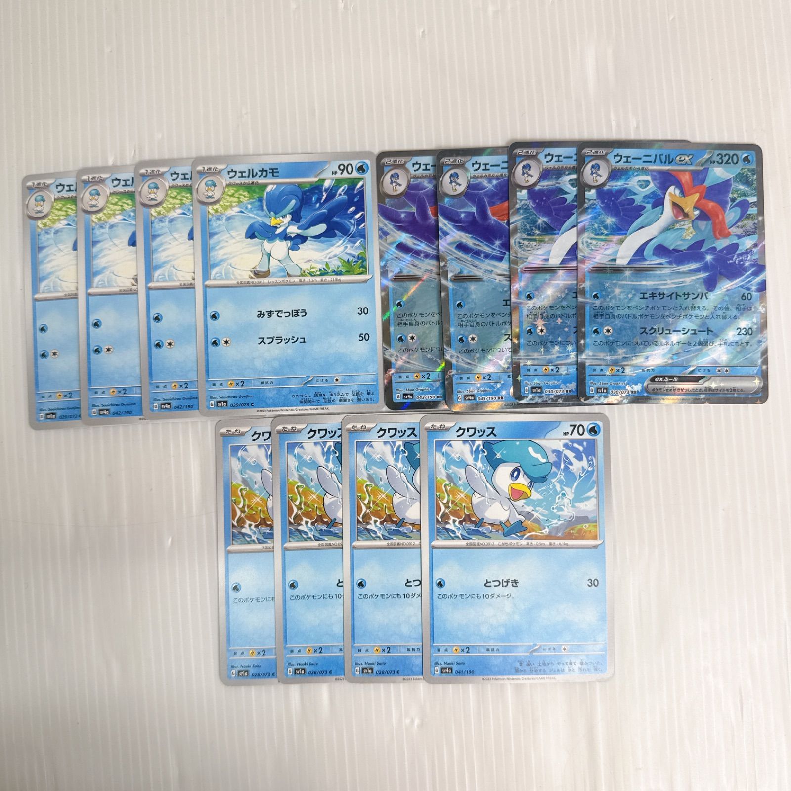 ポケモンカード クワッス ウェルカモ ウェーニバル 進化ライン