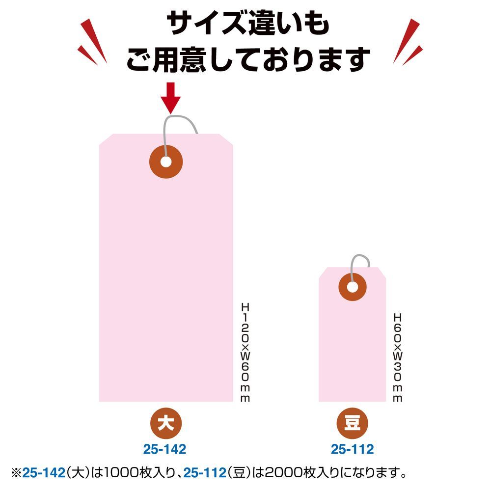 まとめ買い