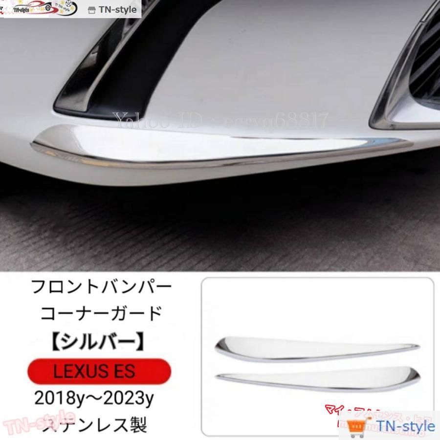 バンパーガード 左右SET