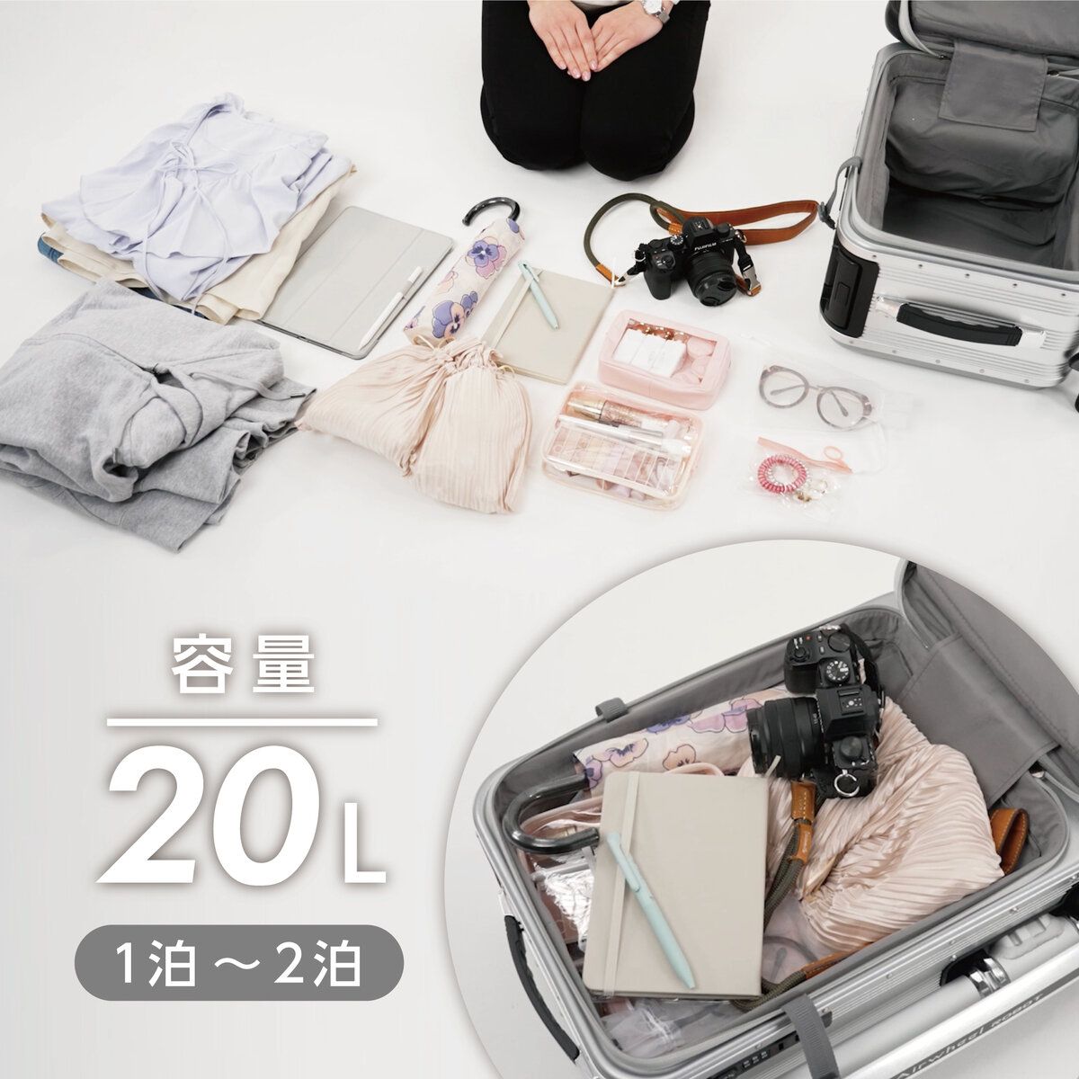 スマートスーツケース SE