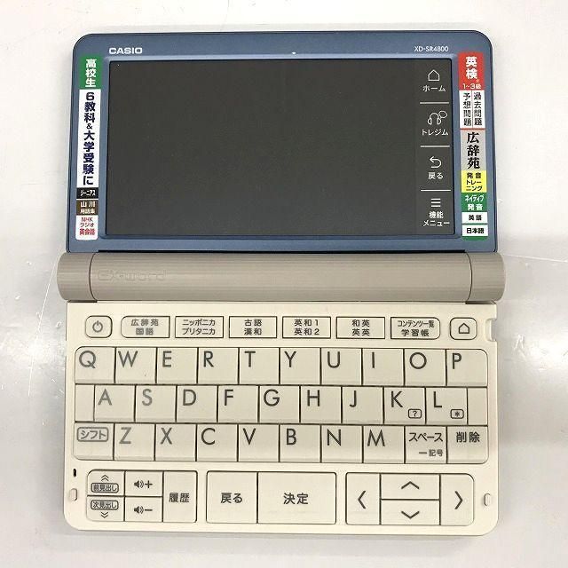 CASIO カシオ 電子辞書 XD-SR4800BU ブルー 高校生モデル - メルカリ