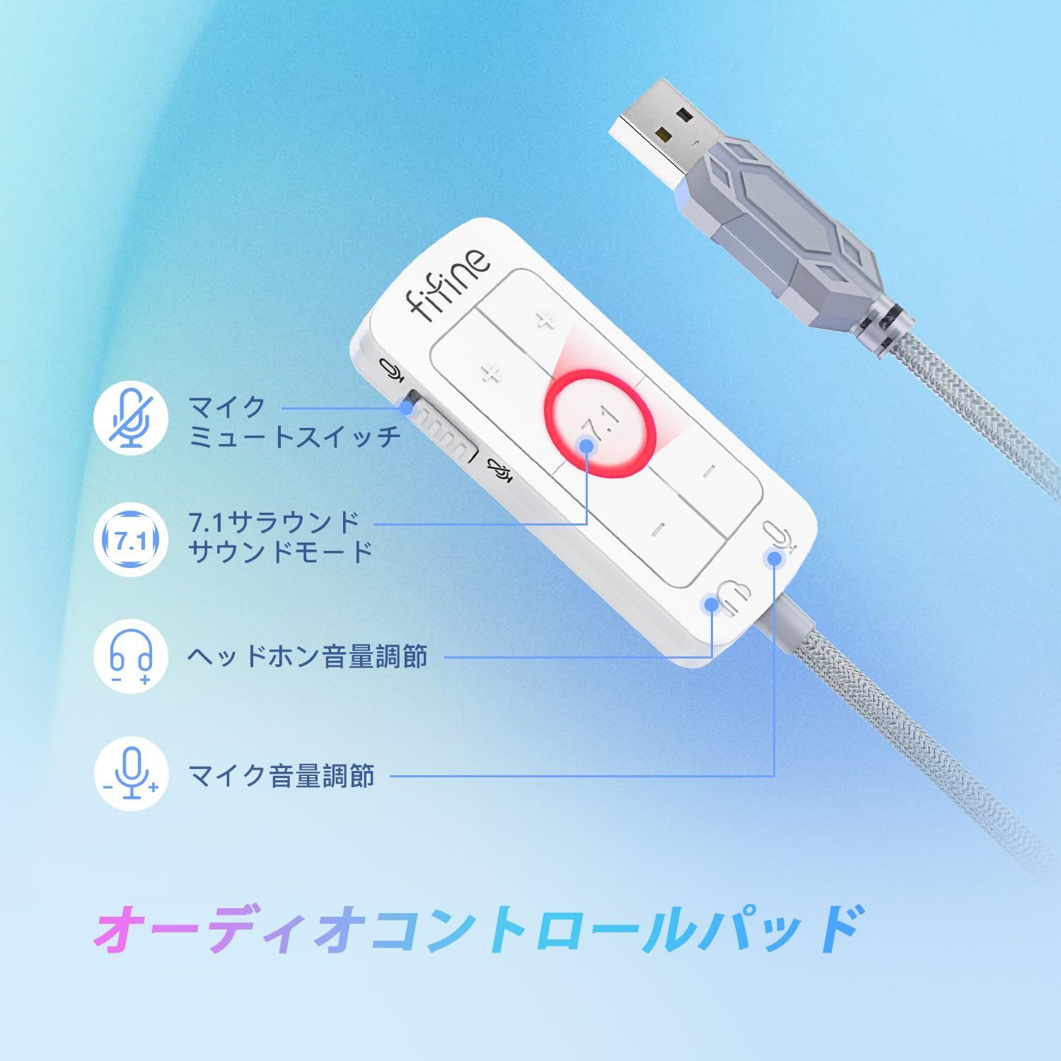 脱着式全指向性マイク付き 3.5ｍｍ|USB接続