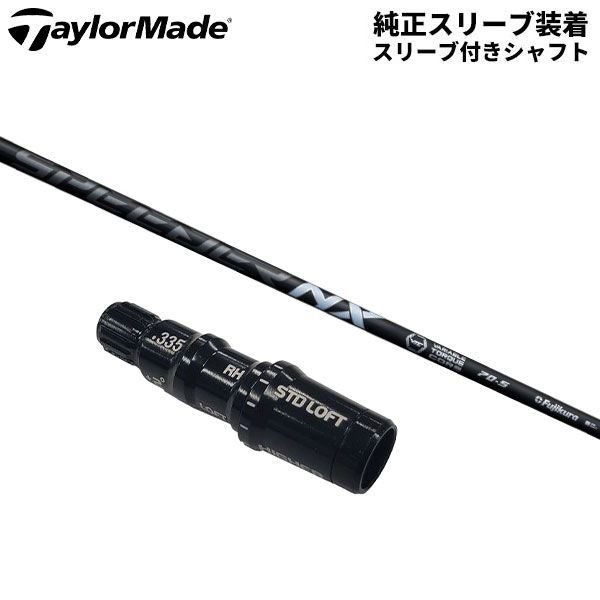 純正スリーブ付きシャフト テーラーメイド ドライバー用 フジクラ 