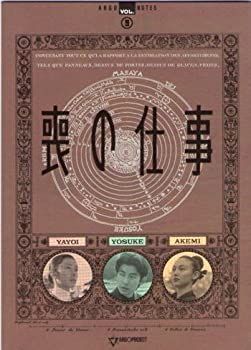 【中古】「非常に良い」映画パンフレット『喪の仕事』/永瀬正敏、田村翔子、藤井かほり 永瀬正敏 大竹しのぶ 映画「死んでもいい」パンフレット 送料無料m01318『喪の仕事』映画劇場公開用B2判ポスター 君塚匠 甲斐さやか監督の魅力がつまった5年 【中古】「非常に良い」映画パンフレット『喪の仕事』/永瀬正敏、田村翔子、藤井かほり 永瀬正敏 大竹しのぶ 映画「死んでもいい」パンフレット 送料無料m01318『喪の仕事』映画劇場公開用B2判ポスター 君塚匠 甲斐さやか監督の魅力がつまった5年