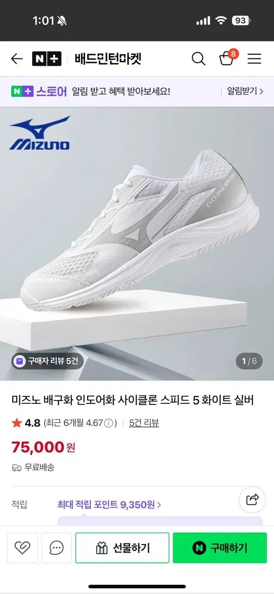 ミズノ バレーボールシューズ 体大受験 230