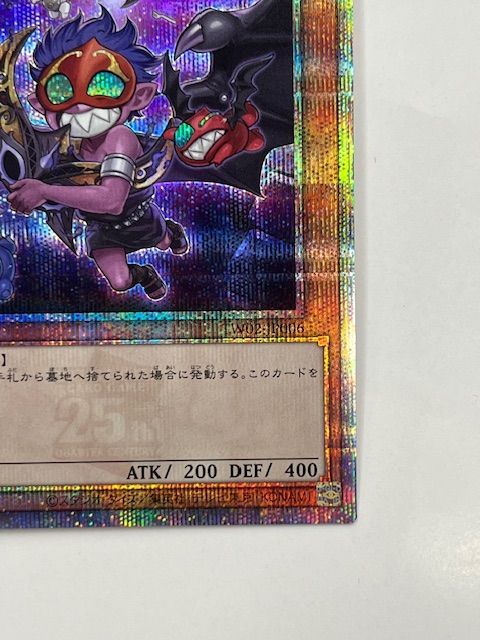 遊戯王 魔轟神ルリー クォーター シークレット TW02 25th 遊戯王 魔轟神ルリー 25thシークレット クオシク クォーター