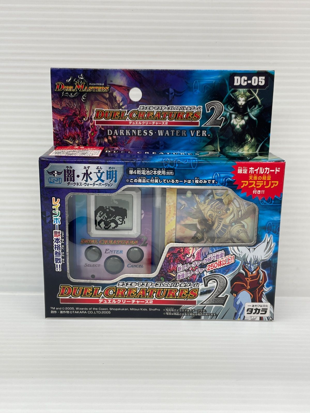 新品未開封】デュエルマスターズ LCDバトルゲーム デュエル